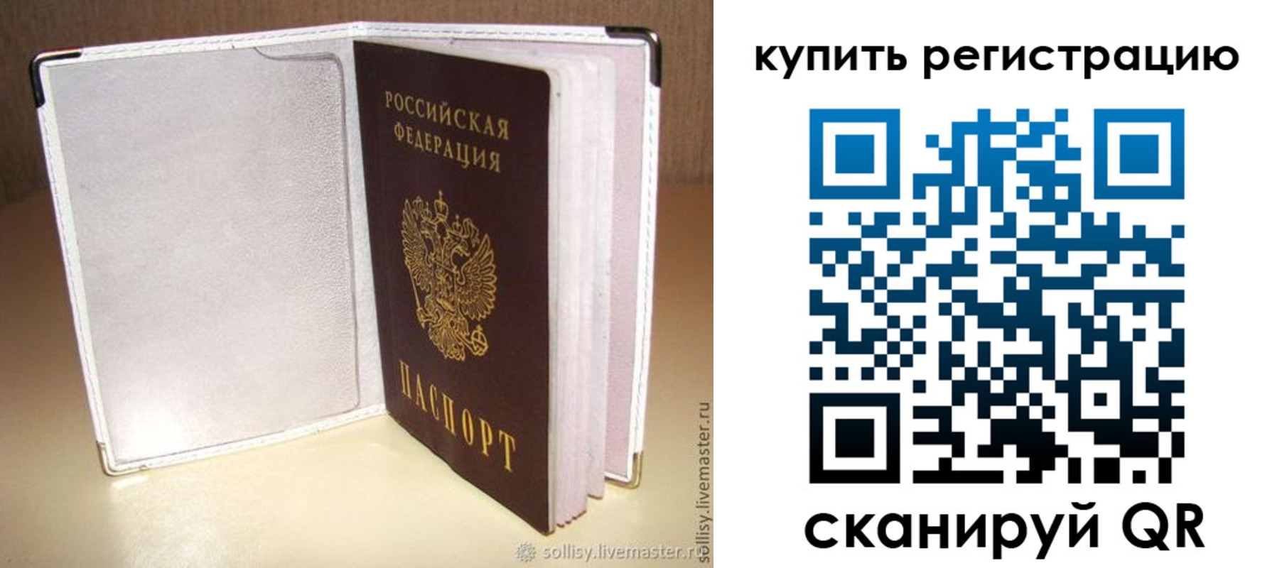 прописка паспорт в Шимановске