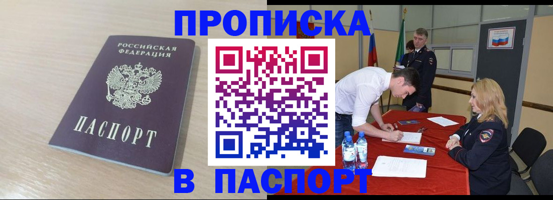 регистрация в Шимановске
