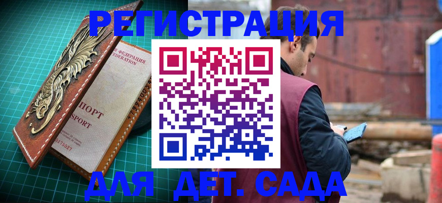 прописка регистрация в Шимановске